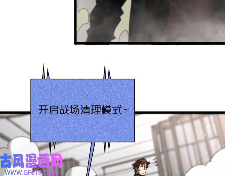 诸界末日在线第43话 烈焰死神