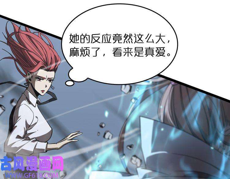 诸界末日在线第43话 烈焰死神