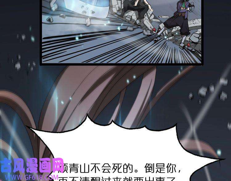 诸界末日在线第43话 烈焰死神