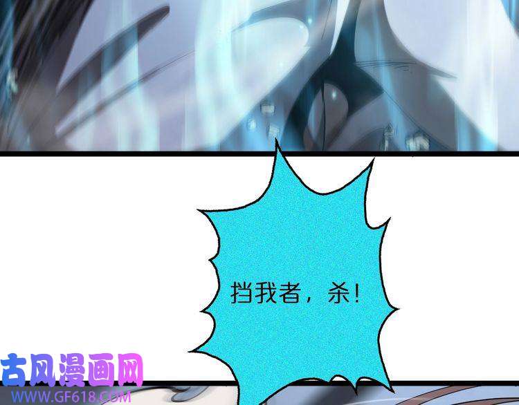 诸界末日在线第43话 烈焰死神