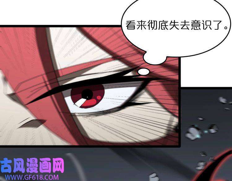 诸界末日在线第43话 烈焰死神