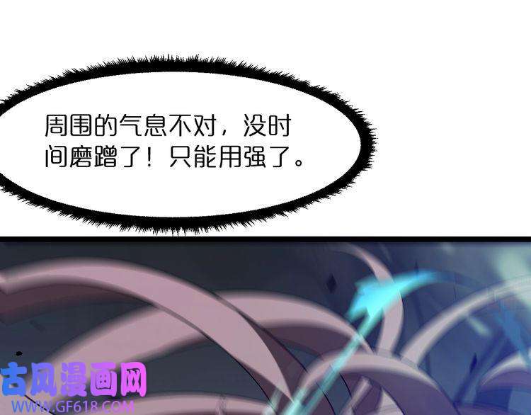 诸界末日在线第43话 烈焰死神