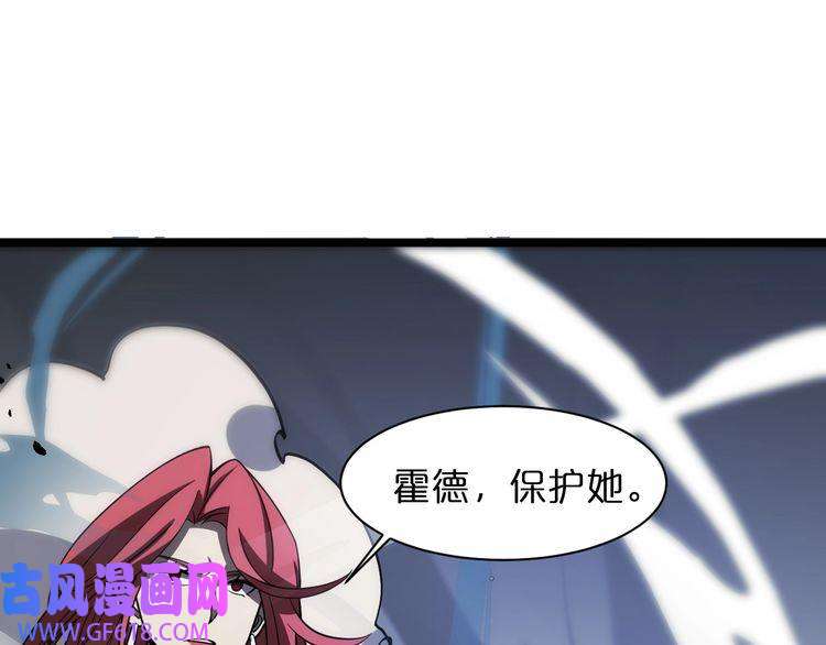 诸界末日在线第43话 烈焰死神