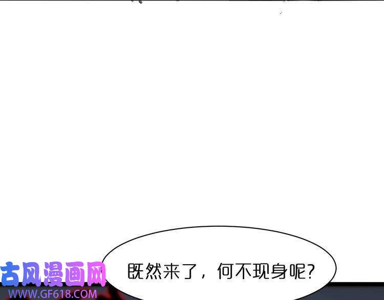 诸界末日在线第43话 烈焰死神