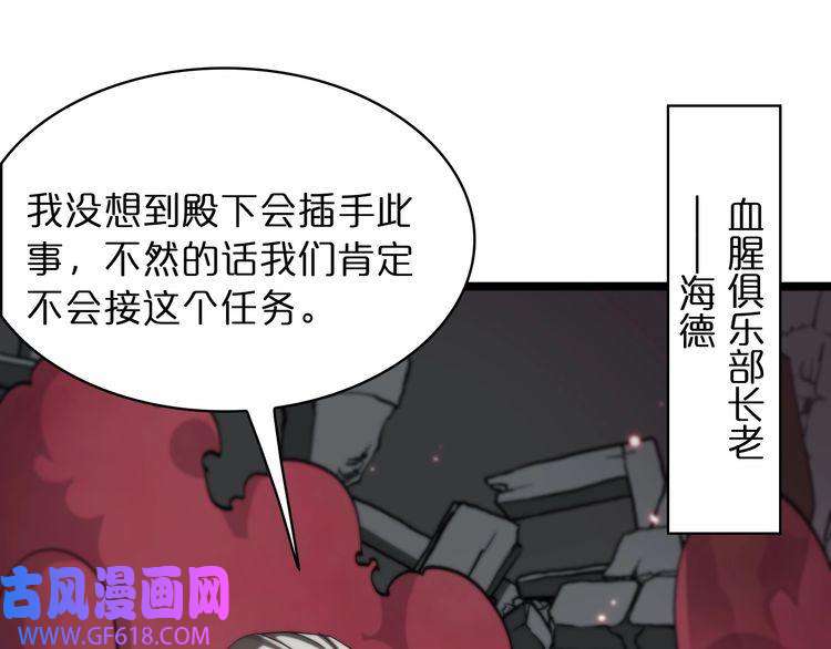 诸界末日在线第43话 烈焰死神