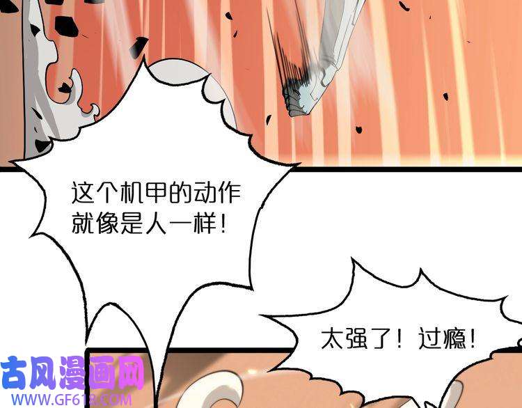 诸界末日在线第44话 炽天使