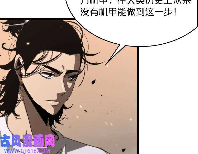 诸界末日在线第44话 炽天使