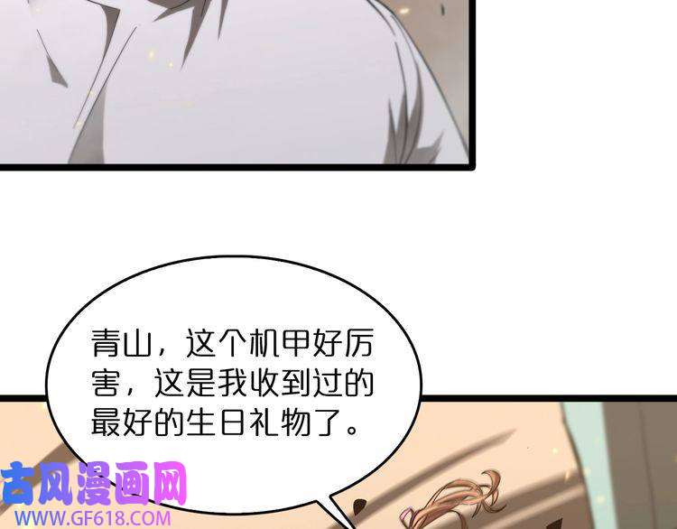 诸界末日在线第44话 炽天使