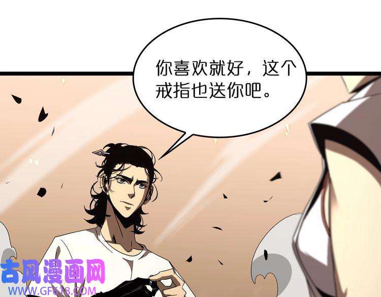 诸界末日在线第44话 炽天使