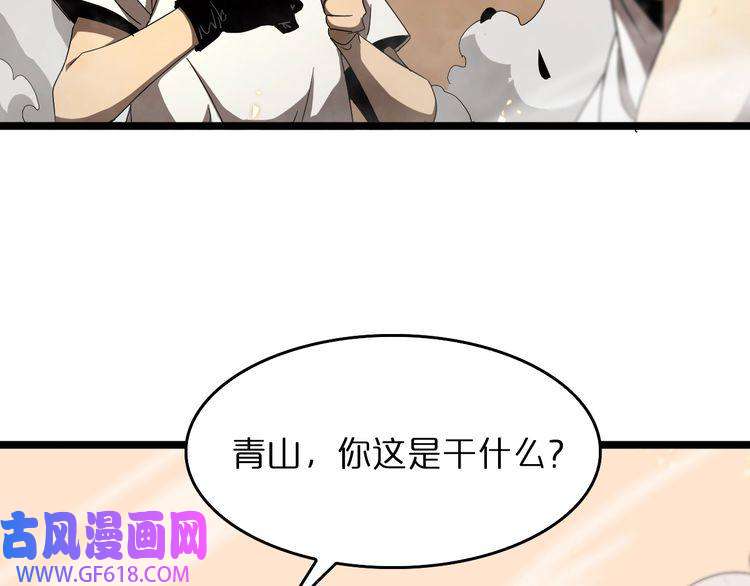 诸界末日在线第44话 炽天使