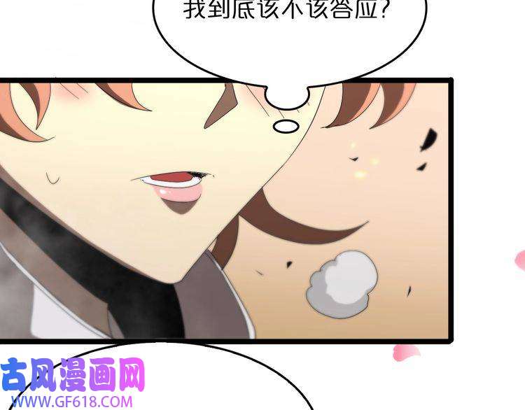 诸界末日在线第44话 炽天使