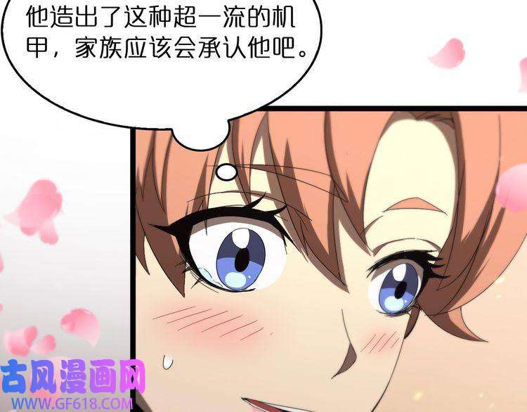 诸界末日在线第44话 炽天使