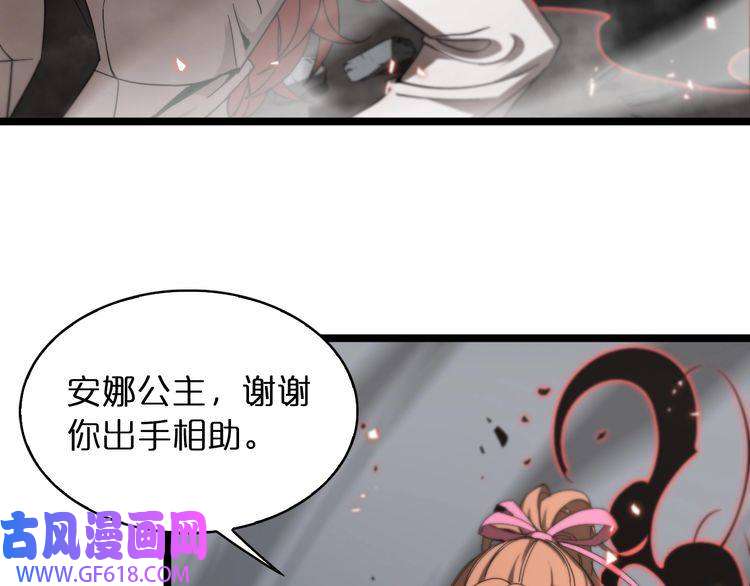 诸界末日在线第44话 炽天使