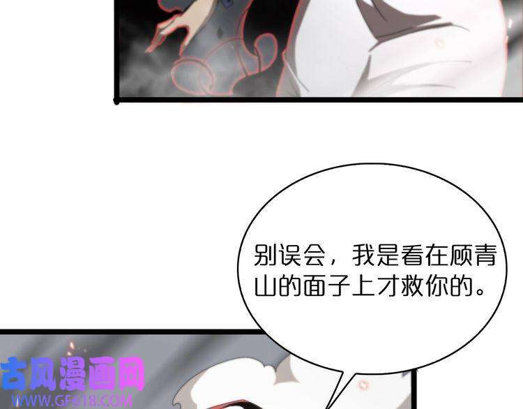 诸界末日在线第44话 炽天使