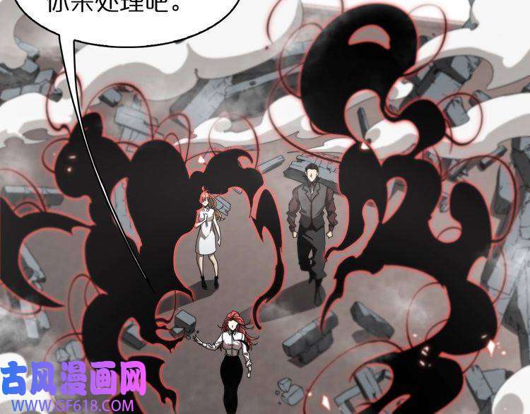 诸界末日在线第44话 炽天使