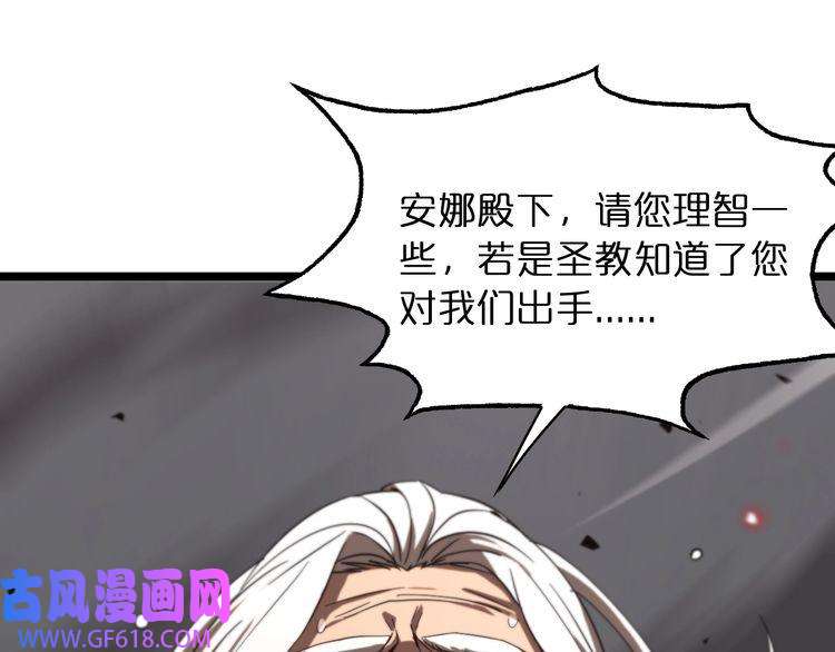 诸界末日在线第44话 炽天使