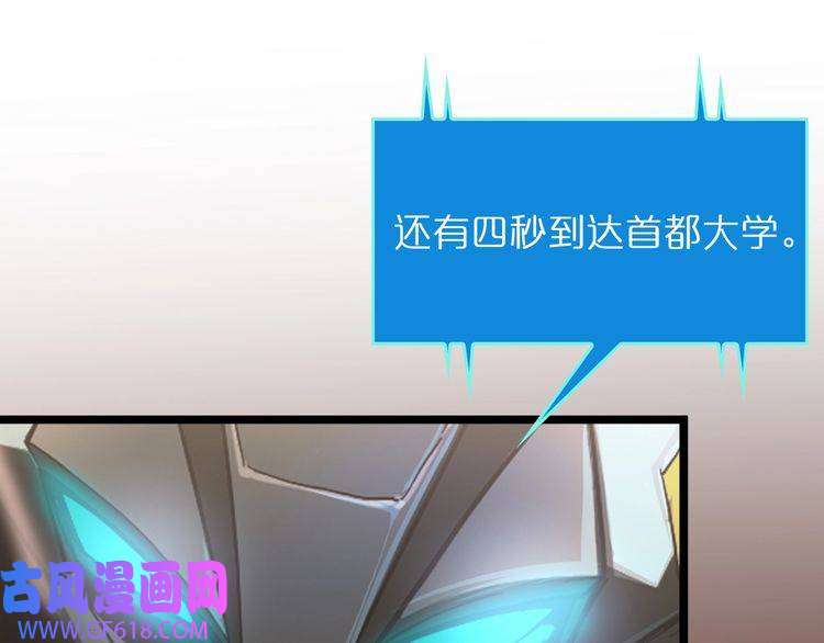 诸界末日在线第44话 炽天使