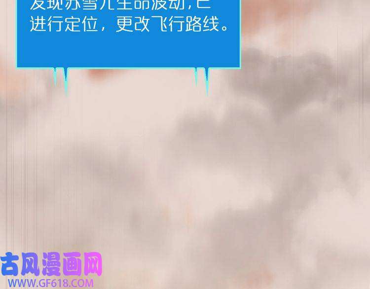 诸界末日在线第44话 炽天使