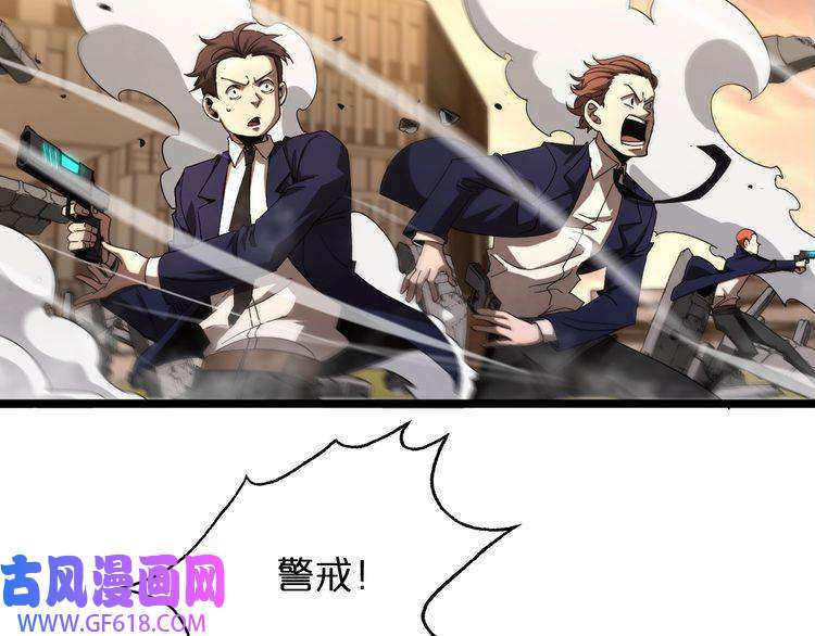 诸界末日在线第44话 炽天使