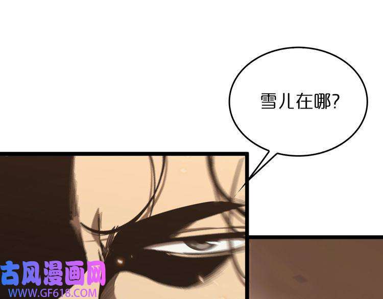 诸界末日在线第44话 炽天使