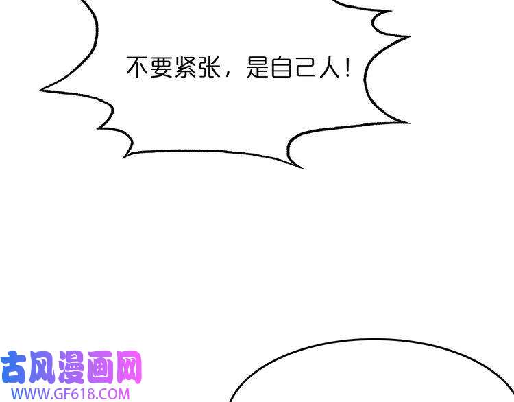 诸界末日在线第44话 炽天使