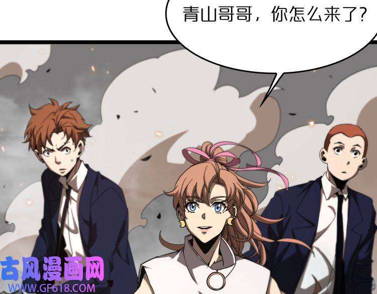 诸界末日在线第44话 炽天使