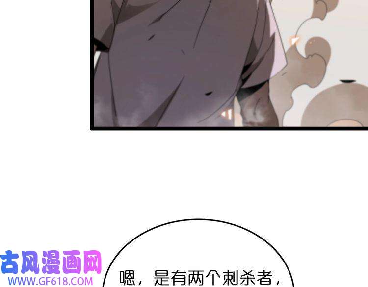 诸界末日在线第44话 炽天使