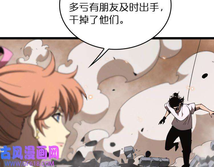 诸界末日在线第44话 炽天使