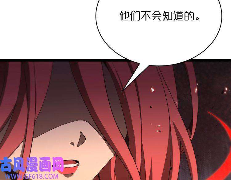 诸界末日在线第44话 炽天使