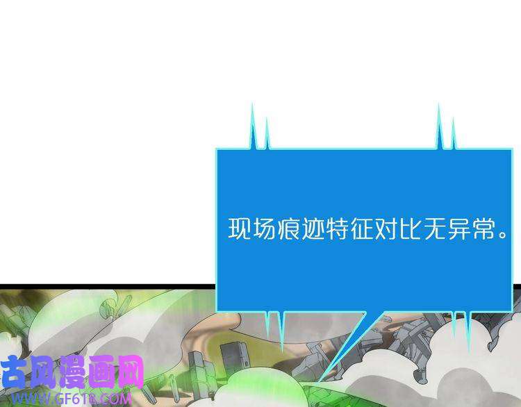 诸界末日在线第44话 炽天使