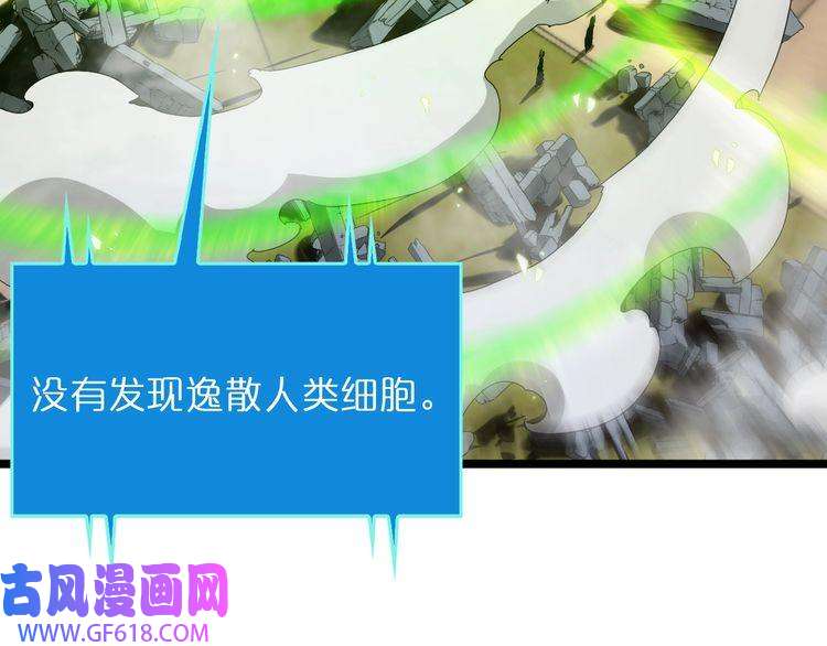 诸界末日在线第44话 炽天使