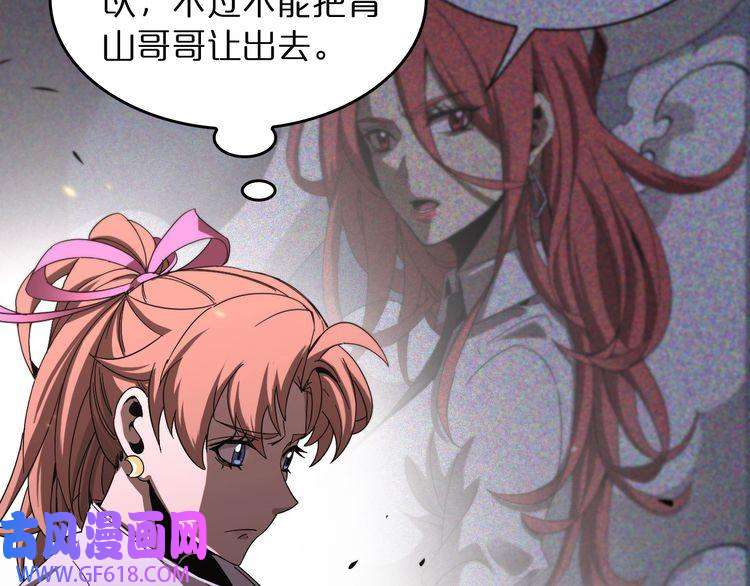 诸界末日在线第44话 炽天使