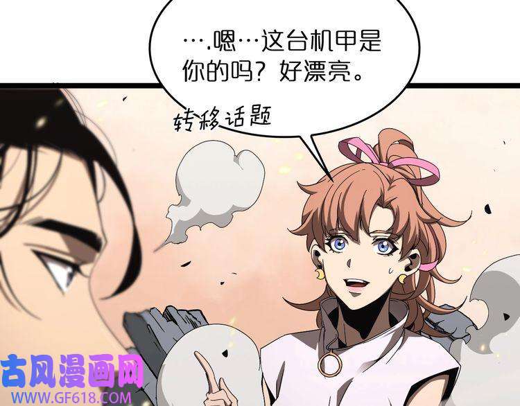 诸界末日在线第44话 炽天使