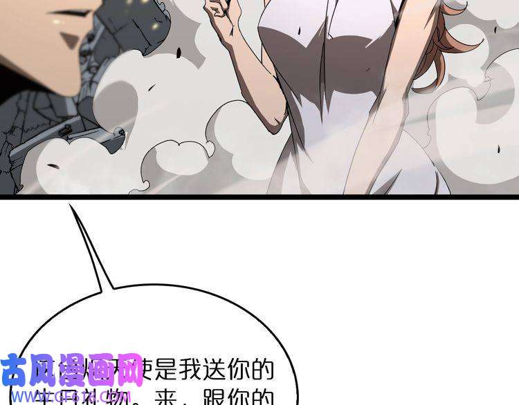 诸界末日在线第44话 炽天使