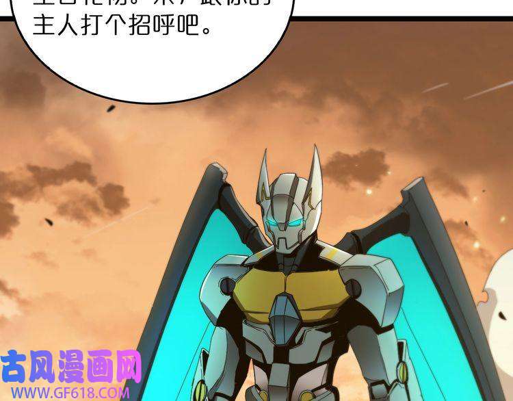 诸界末日在线第44话 炽天使