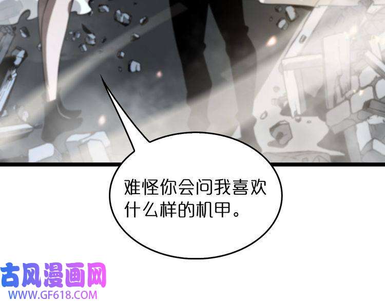 诸界末日在线第44话 炽天使