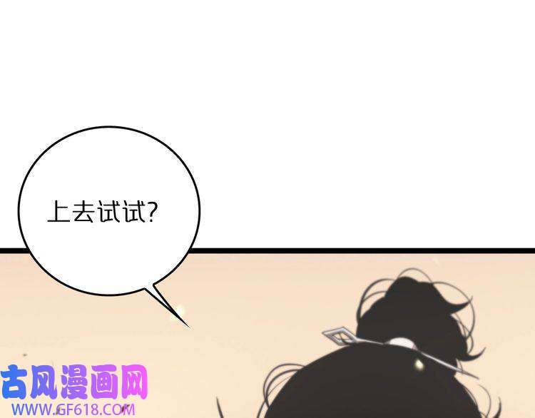 诸界末日在线第44话 炽天使