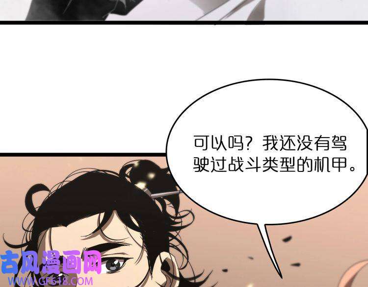 诸界末日在线第44话 炽天使