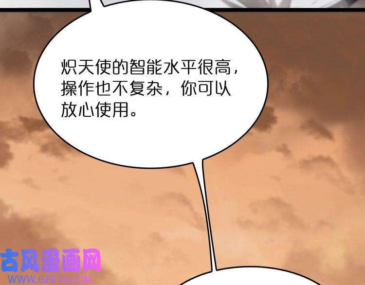 诸界末日在线第44话 炽天使