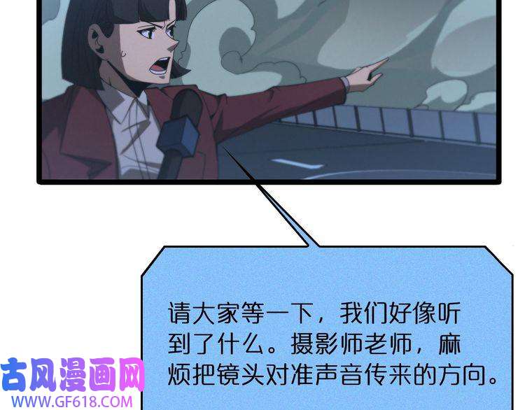 诸界末日在线第45话 逼近的末日