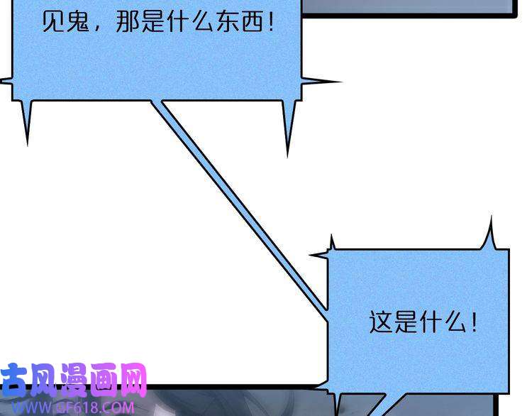 诸界末日在线第45话 逼近的末日