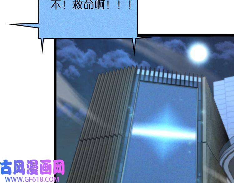 诸界末日在线第45话 逼近的末日