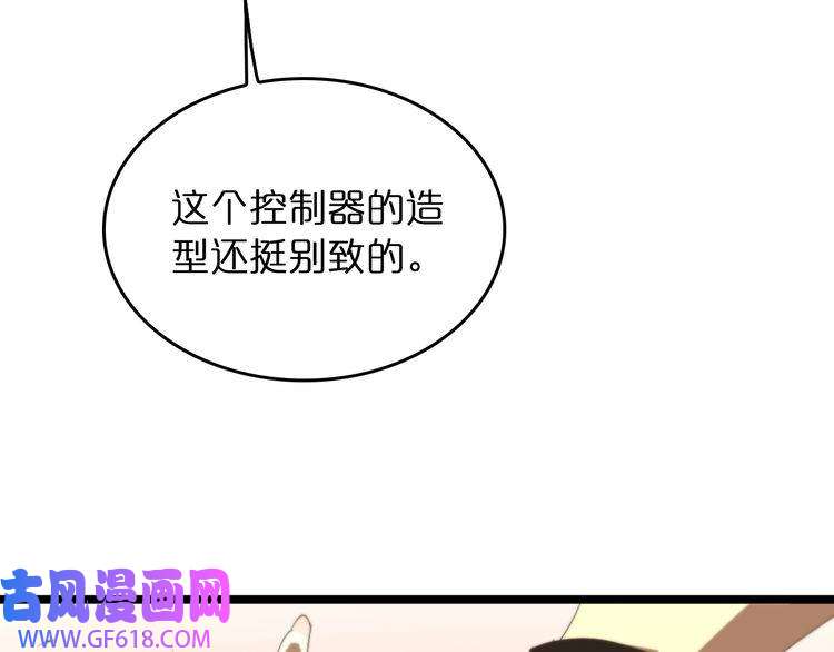 诸界末日在线第45话 逼近的末日