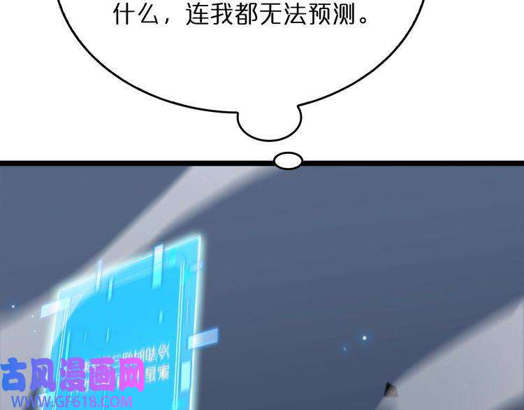 诸界末日在线第45话 逼近的末日