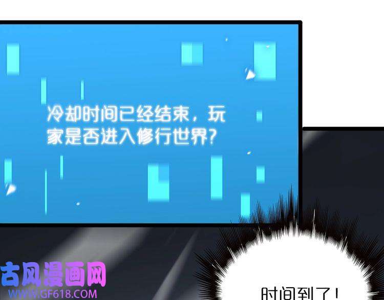 诸界末日在线第45话 逼近的末日