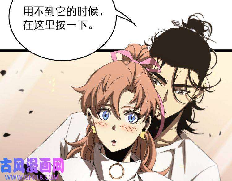 诸界末日在线第45话 逼近的末日