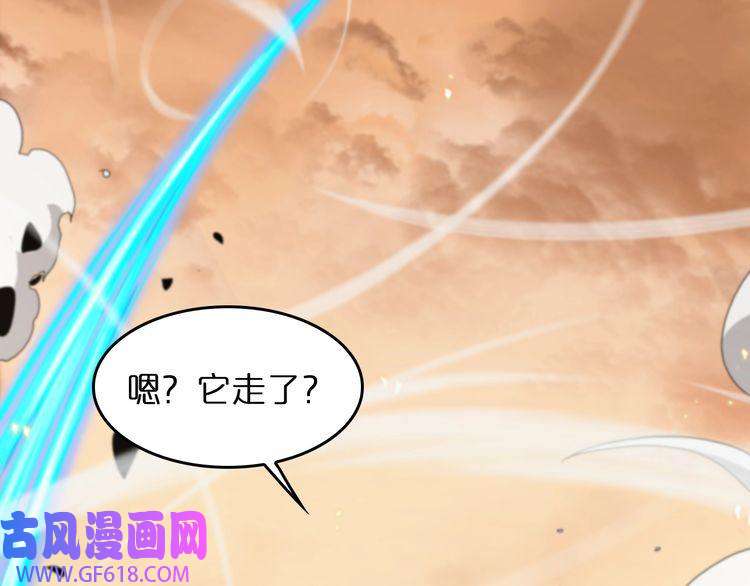 诸界末日在线第45话 逼近的末日