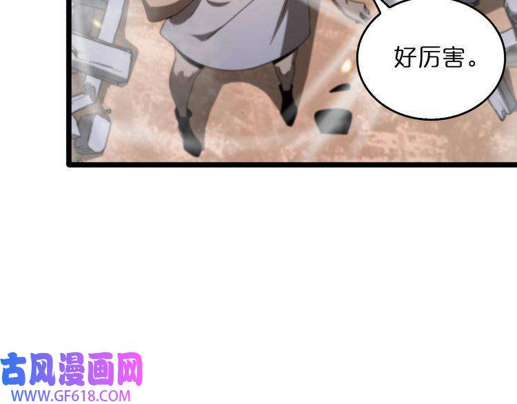 诸界末日在线第45话 逼近的末日