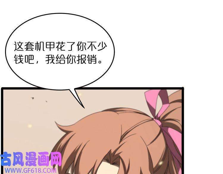诸界末日在线第45话 逼近的末日