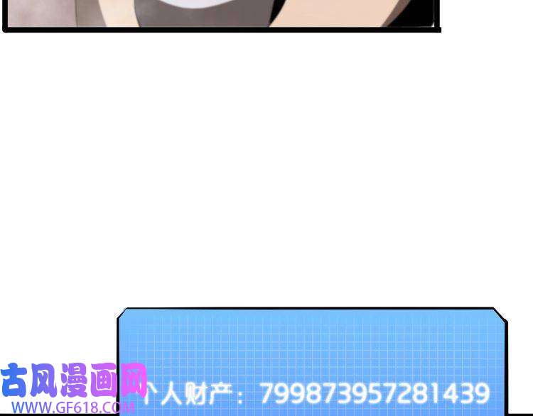 诸界末日在线第45话 逼近的末日